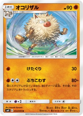 /products/pokemon/pri/primeape/tag-bolt-primeape-558379.jpg