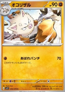 /products/pokemon/pri/primeape/violet-ex-primeape-693125.jpg