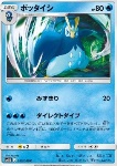 Prinplup [Water Drip | Direct Dive]