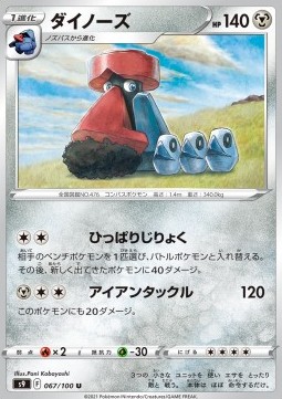 /products/pokemon/pro/probopass/star-birth-probopass-605918.jpg