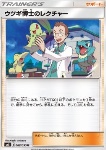 Seminario del Professor Elm