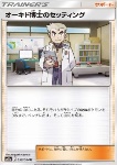 Allestimento del Professor Oak