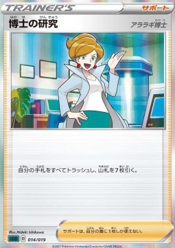 /products/pokemon/pro/professors-research/gengar-vmax-high-class-deck-professors-research-564251.jpg