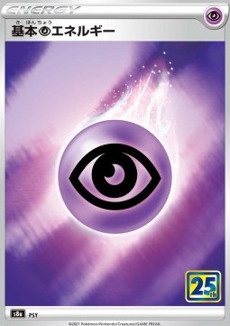/products/pokemon/psy/psychic-energy/25th-anniversary-collection-jp-psychic-energy-577400.jpg