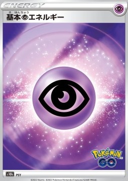 /products/pokemon/psy/psychic-energy/pokemon-go-enhanced-expansion-pack-psychic-energy-664677.jpg
