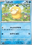 Psyduck
