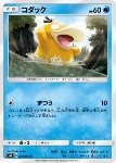 Psyduck 