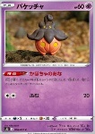 Pumpkaboo