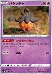 Pumpkaboo 