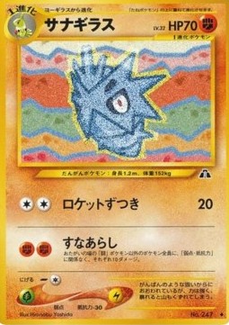 /products/pokemon/pup/pupitar/crossing-the-ruins-pupitar-606577.jpg