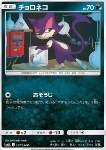 Purrloin 