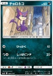 Purrloin 
