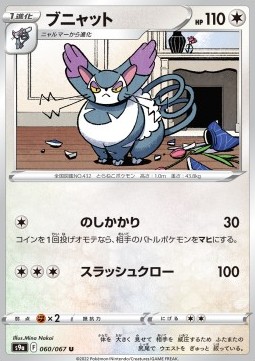 /products/pokemon/pur/purugly/battle-region-purugly-609828.jpg