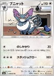 Purugly 
