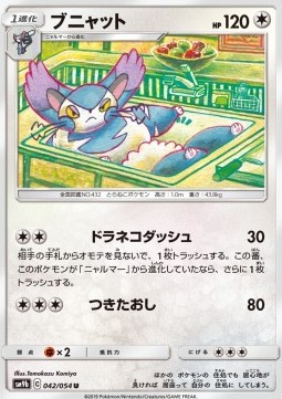 /products/pokemon/pur/purugly/purugly-558160.jpg