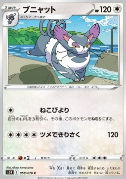 /products/pokemon/pur/purugly/rapid-strike-master-purugly-533862.jpg