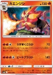 Pyroar