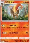 Pyroar 