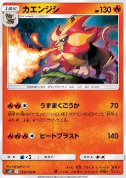 /products/pokemon/pyr/pyroar/pyroar-554788.jpg