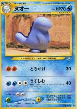 /products/pokemon/qua/quagsire/awakening-legends-quagsire-606688.jpg