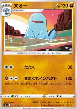 /products/pokemon/qua/quagsire/legendary-heartbeat-quagsire-480804.jpg