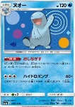 Quagsire 