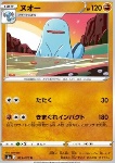 Quagsire 