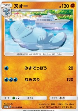 /products/pokemon/qua/quagsire/quagsire-558209.jpg