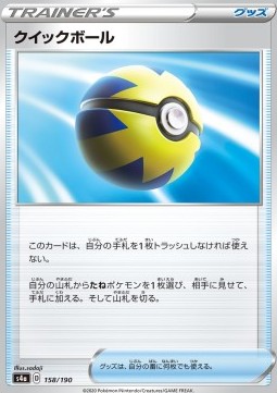 /products/pokemon/qui/quick-ball/shiny-star-v-quick-ball-521690.jpg
