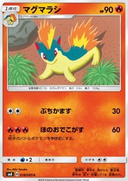 /products/pokemon/qui/quilava/super-burst-impact-quilava-558657.jpg