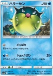 Qwilfish 