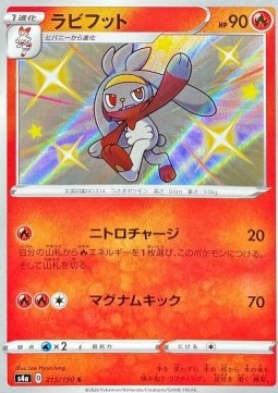 /products/pokemon/rab/raboot/shiny-star-v-raboot-521975.jpg