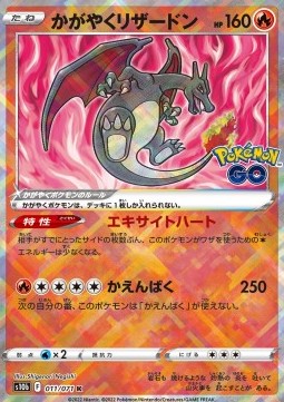 /products/pokemon/rad/radiant-charizard/pokemon-go-enhanced-expansion-pack-radiant-charizard-664547.jpg