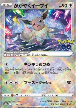 /products/pokemon/rad/radiant-eevee/pokemon-go-enhanced-expansion-pack-radiant-eevee-664607.jpg