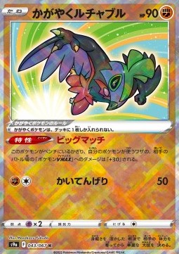 /products/pokemon/rad/radiant-hawlucha/battle-region-radiant-hawlucha-609811.jpg
