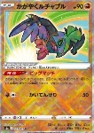 Hawlucha Lucente 