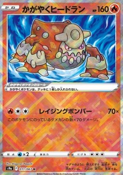 /products/pokemon/rad/radiant-heatran/battle-region-radiant-heatran-609720.jpg