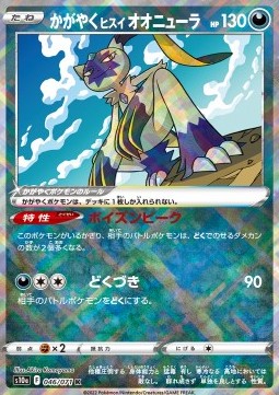 /products/pokemon/rad/radiant-hisuian-sneasler/dark-phantasma-radiant-hisuian-sneasler-656361.jpg