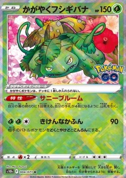 /products/pokemon/rad/radiant-venusaur/pokemon-go-enhanced-expansion-pack-radiant-venusaur-664538.jpg