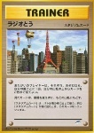 Radio Tower