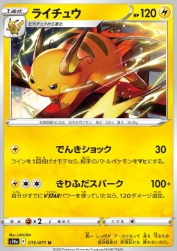 /products/pokemon/rai/raichu/dark-phantasma-raichu-656256.jpg