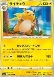Raichu