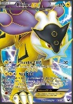 Raikou EX 