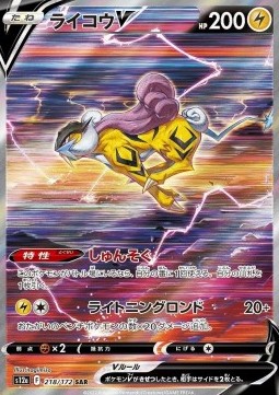 /products/pokemon/rai/raikou-v/vstar-universe-raikou-v-687780.jpg