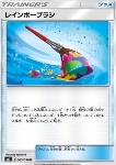 Pennello Arcobaleno