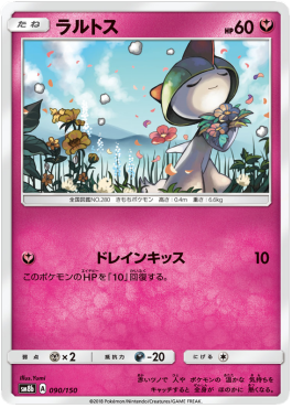 /products/pokemon/ralts/ralts/high-class-pack-gx-ultra-shiny--550946.jpg