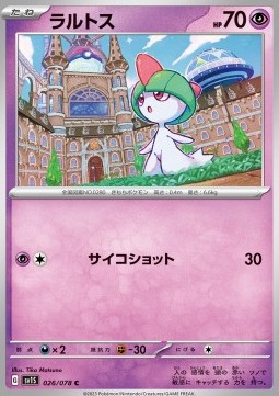 /products/pokemon/ralts/ralts/ralts-692992.jpg