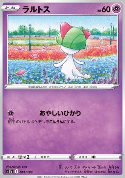 /products/pokemon/ralts/ralts/vmax-climax--586577.jpg