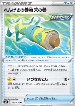 /products/pokemon/rap/rapid-strike-scroll-of-the-skies/jet-black-spirit-rapid-strike-scroll-of-the-skies-560851.jpg