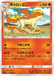 Rapidash 